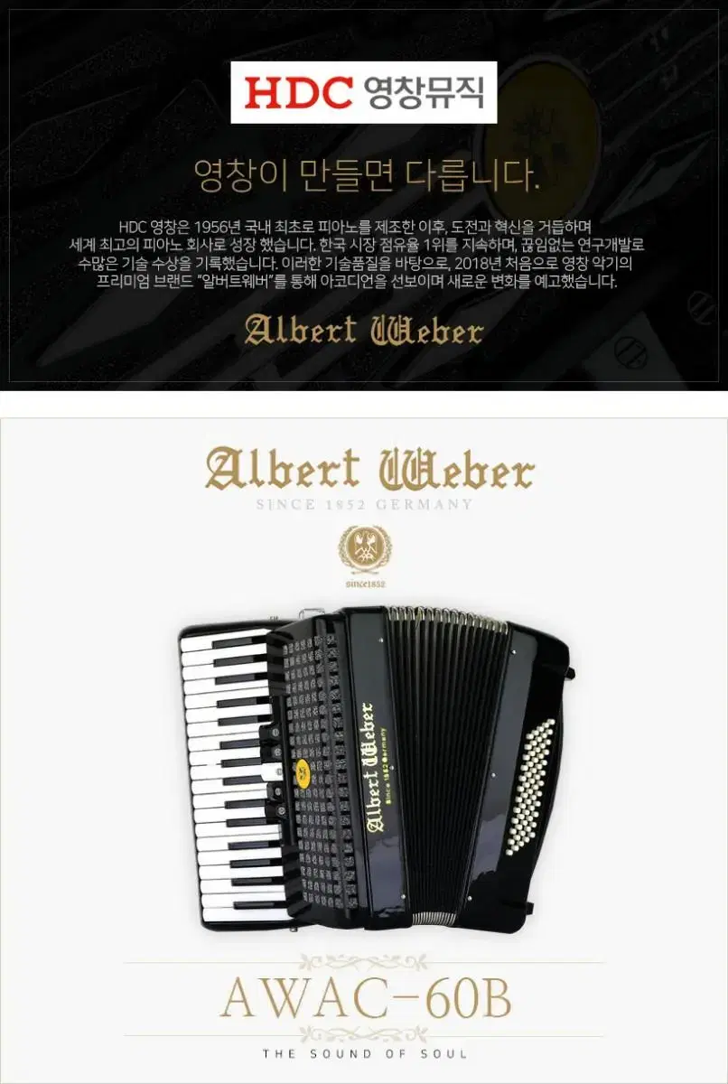 Youngchang Albert Weber Accordion 34 keys New product Unsealed box Only high-speed bus shipping available Free