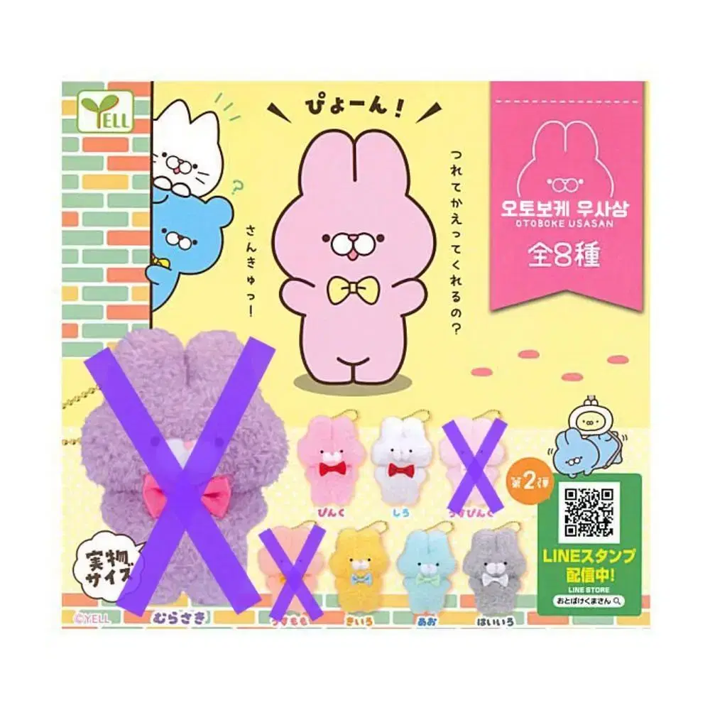 July sells out) Otoboke Usagi Gacha Rabbit Doll Somyi Capsule Toy