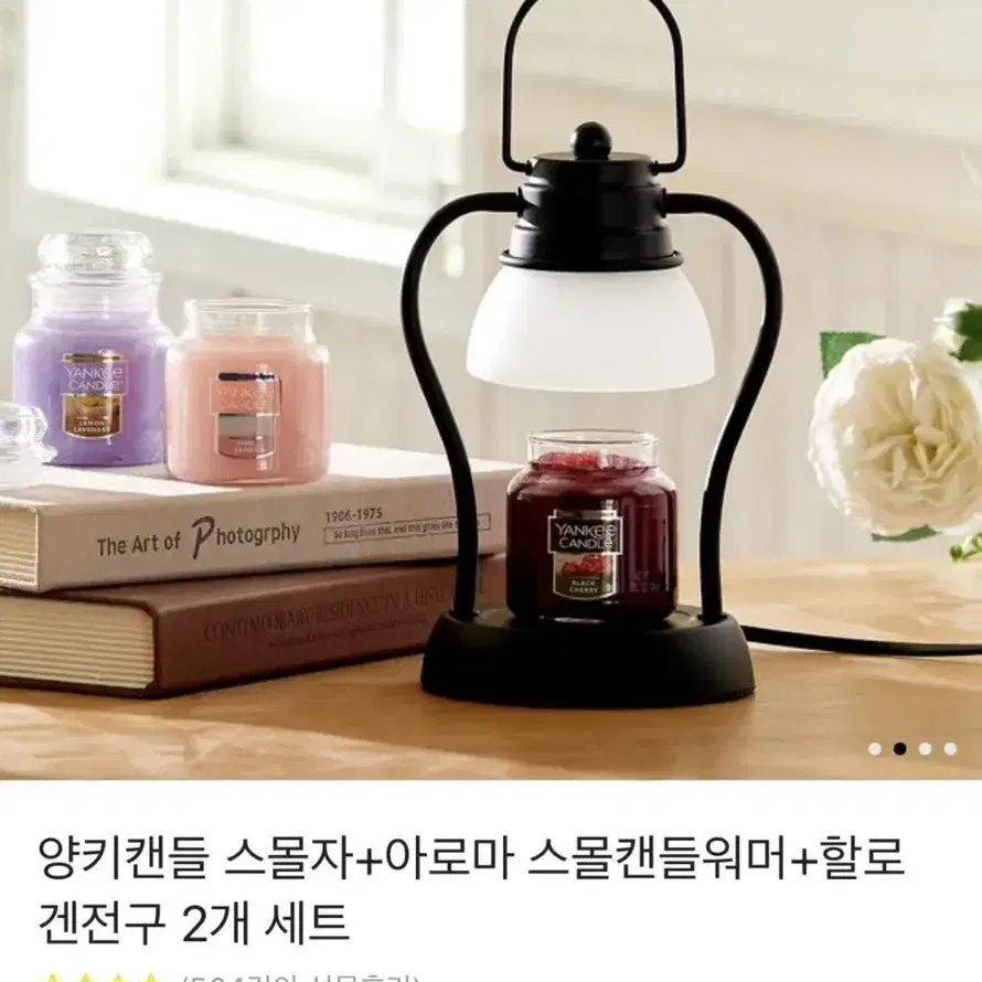 양키캔들 비콘 아로마 스몰 캔들워머 블랙+할로겐 전구 2개 세트