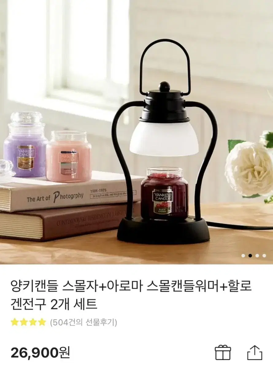 양키캔들 비콘 아로마 스몰 캔들워머 블랙+할로겐 전구 2개 세트