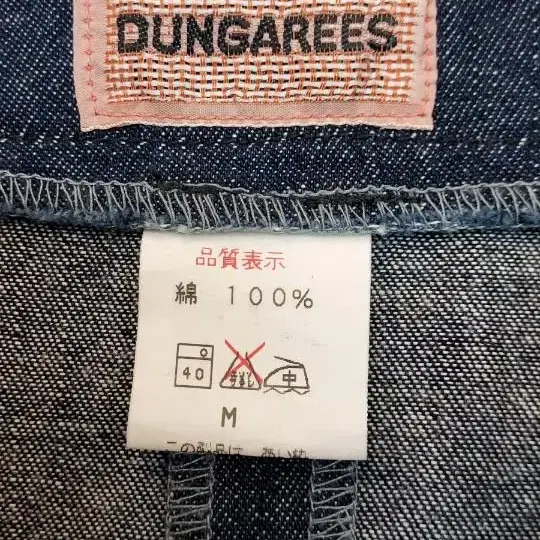 DUNGAREES 데님 맥시롱스커트