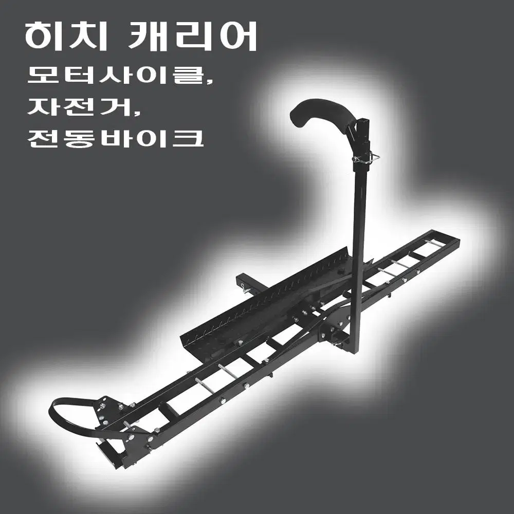 KULY오토바이 히치캐리어 (500파운드/225Kg) 전시회 회수품 특가