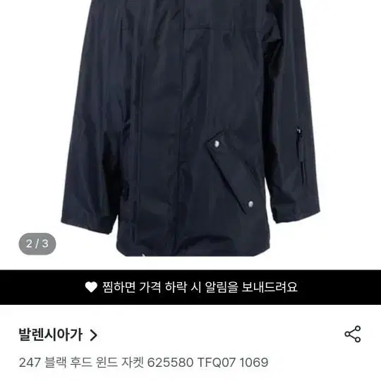 발렌시아가 후드 윈드자켓 52  새상품