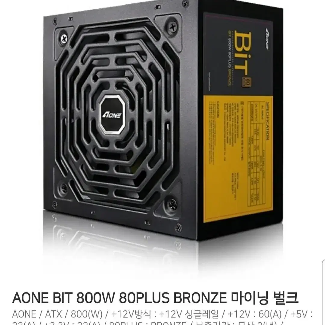 700w 800w 900w 파워서플라이 팝니다.