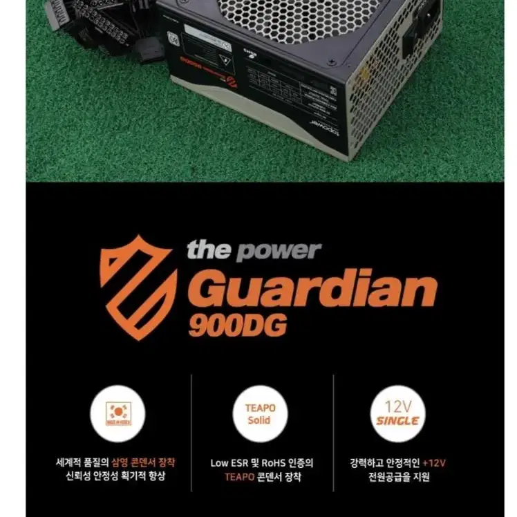 700w 800w 900w 파워서플라이 팝니다.