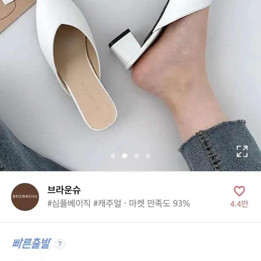 브라운슈 자체제작 뮬 블로퍼 힐