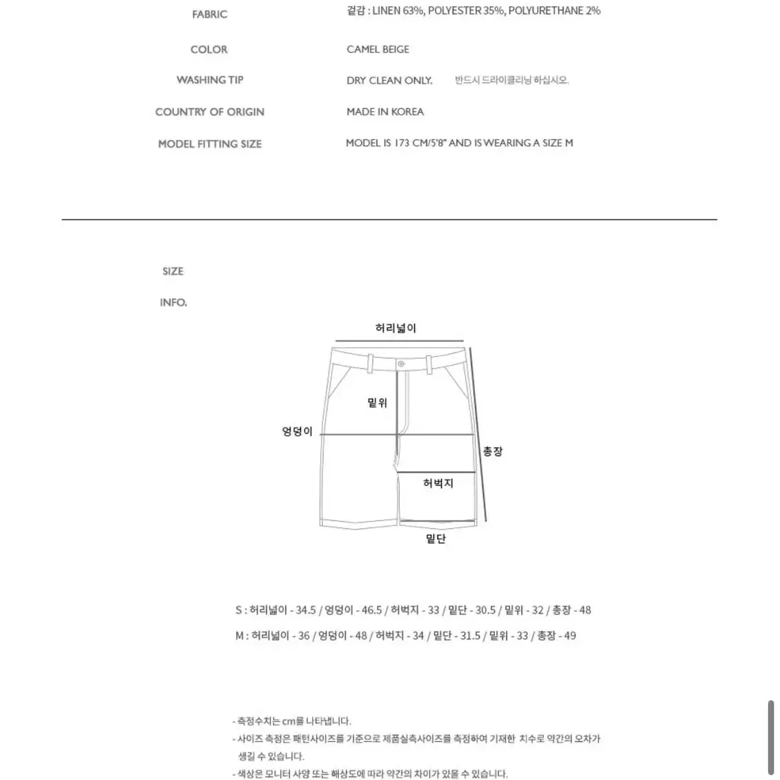 앤더슨벨 포우먼 셋업s