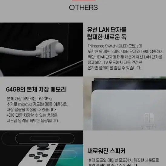 (새상품/택포)닌텐도스위치OLED 싸게팝니다