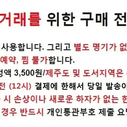 미사용 일제 방범 장치등 일괄