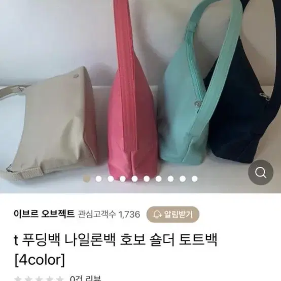 토에 푸딩백 네이비