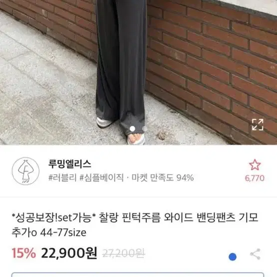 찰랑 핀턱 와이드 팬츠 팝니다!!