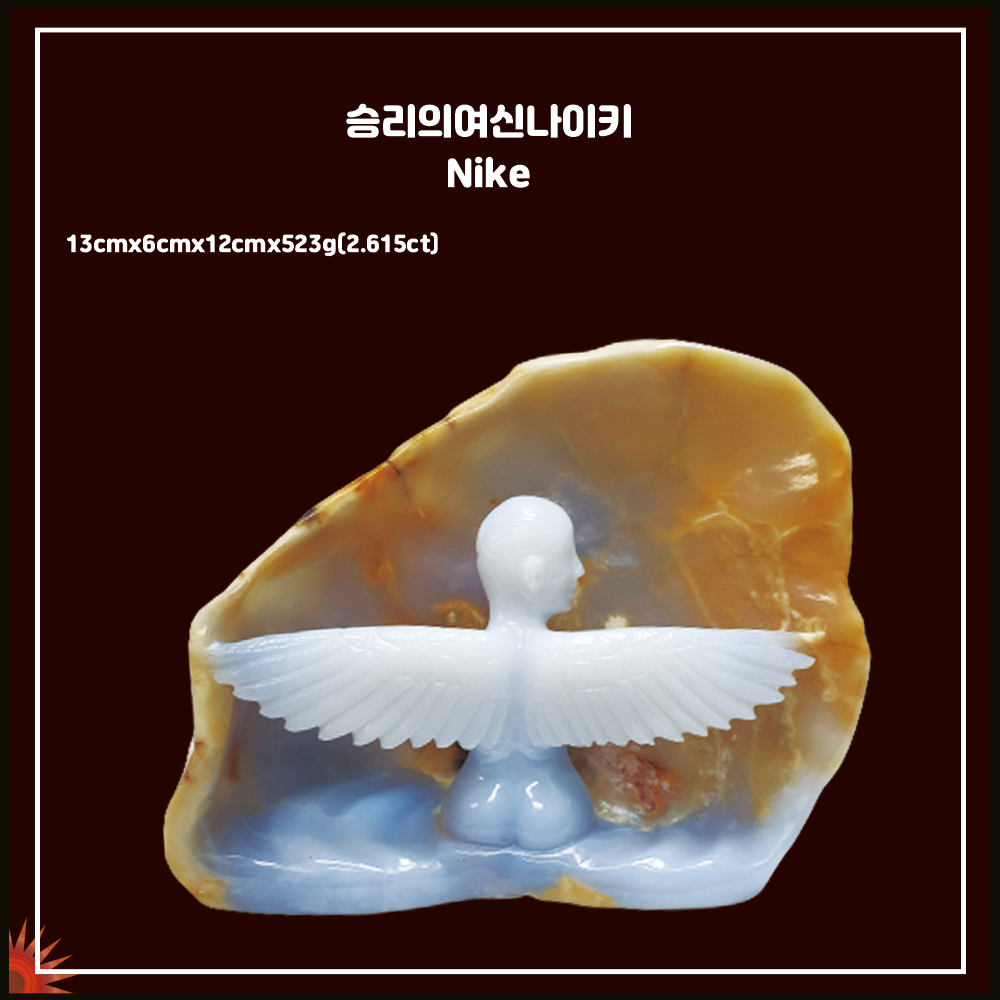 승리의 여신 나이키(Nike 천연AAA급 블루칼세도니로 제작한)