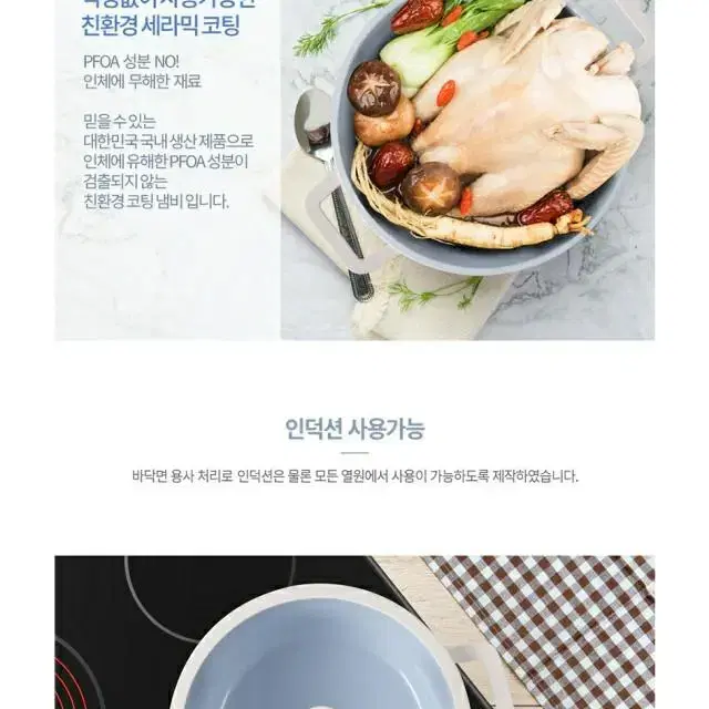 카우프만 데이지 냄비 4종