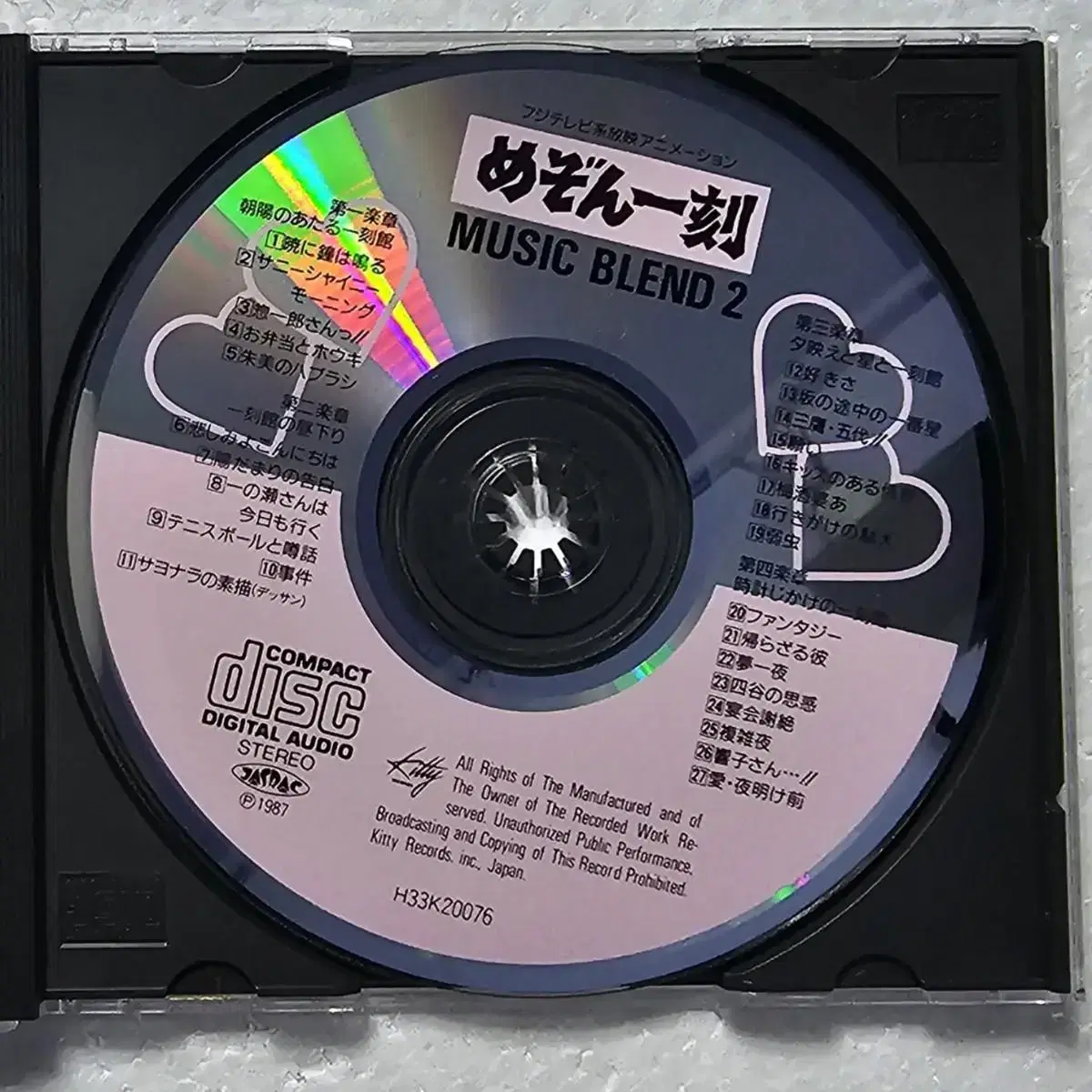 메종일각 2 일본 애니 OST CD 중고