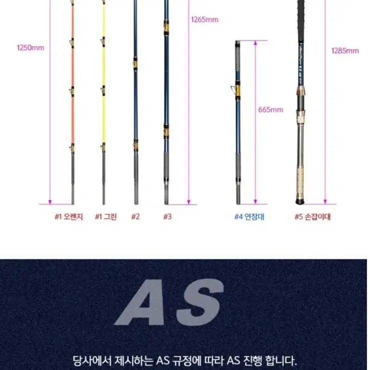 갈치낚시대