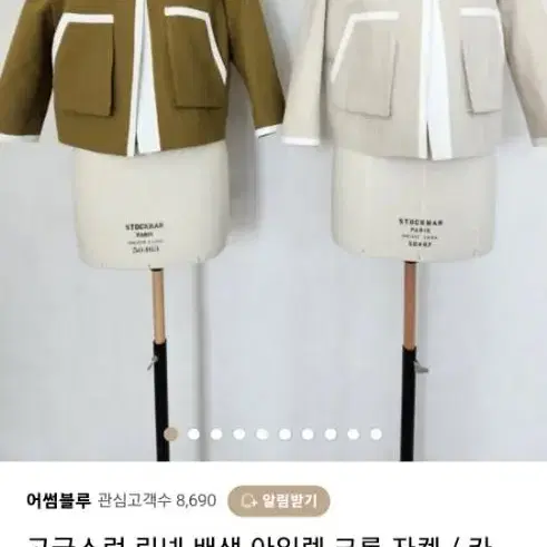 마지막 내림  린넨자켓