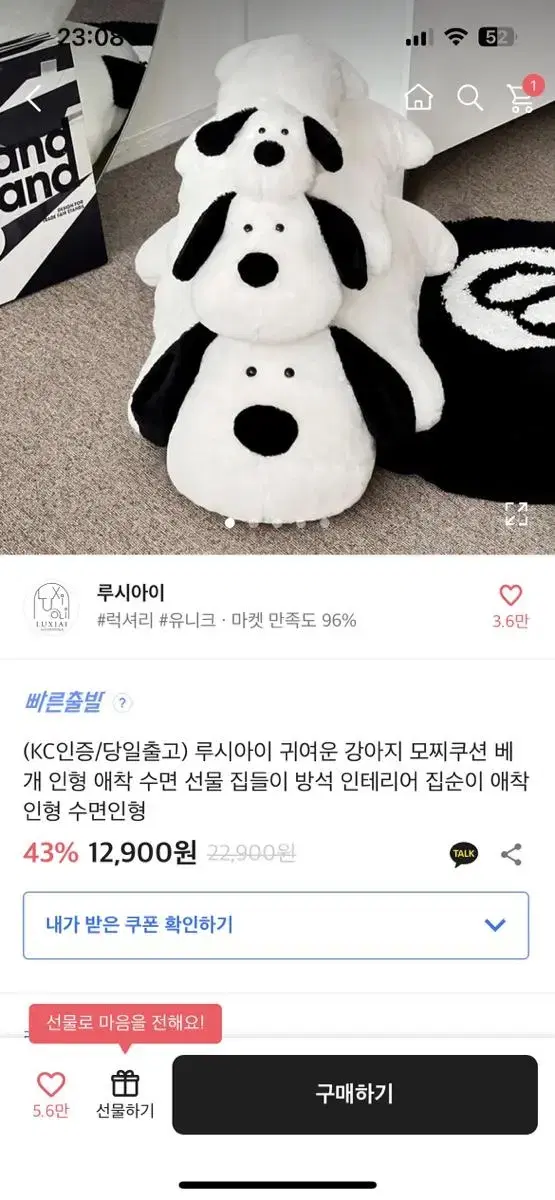 에이블리 강아지 인형 쿠션