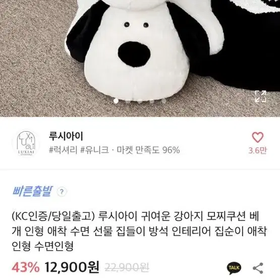 에이블리 강아지 인형 쿠션