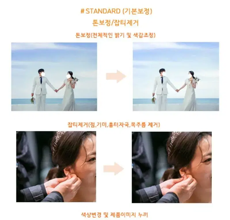 웨딩/합성/아기사진/가족사진/프로필등