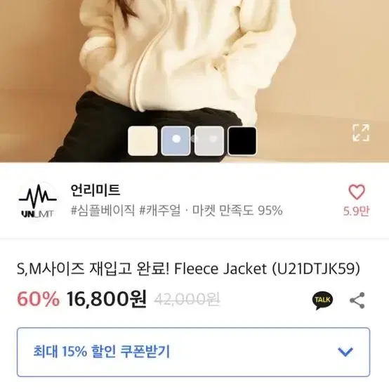 에이블리 fleece jacket 아우터 구함