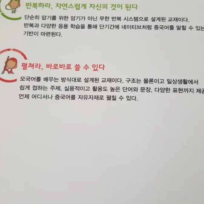 이얼싼중국어 4 CD 포함