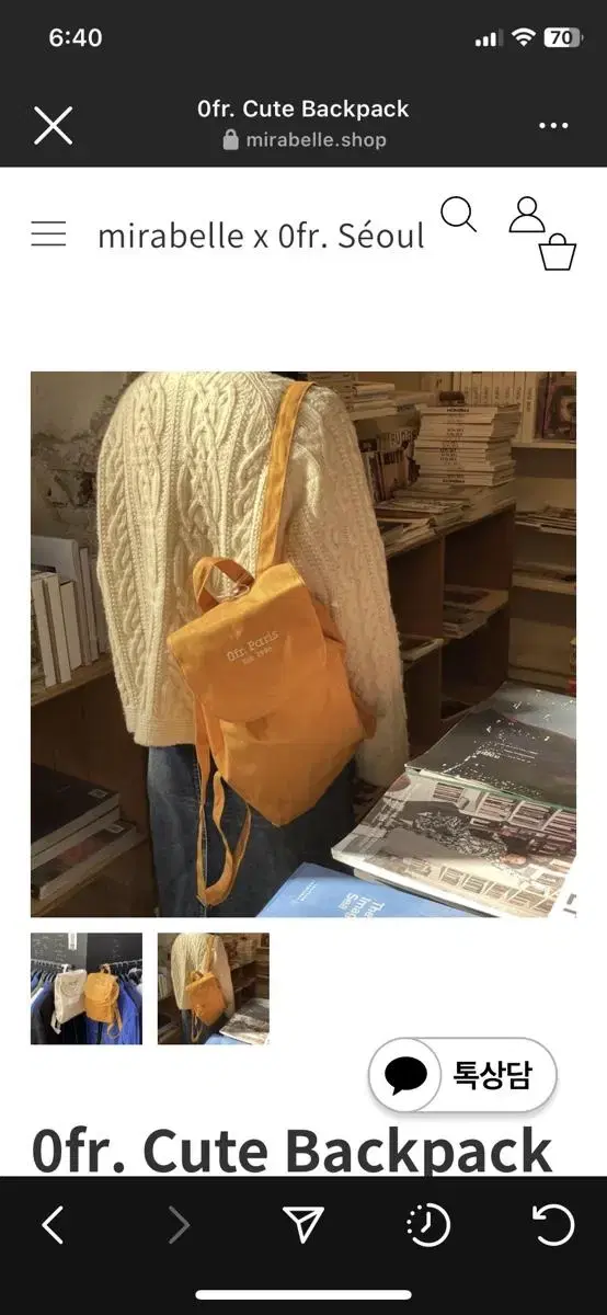 오에프알 ofr 미라벨 cute backpack