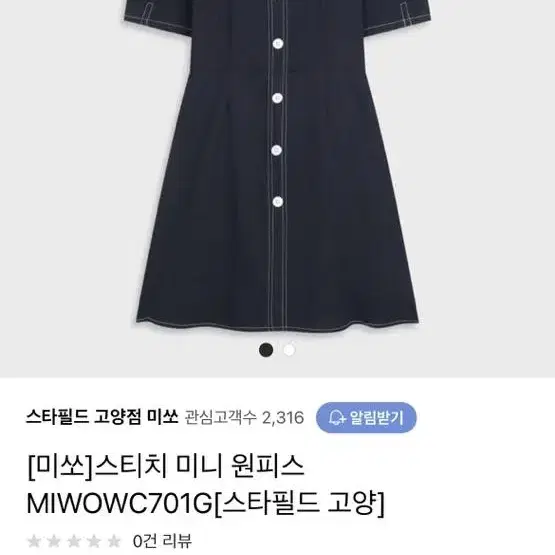 미쏘 MIXXO 미니 스티치 원피스 M