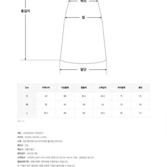 미쏘 MIXXO 미니 스티치 원피스 M