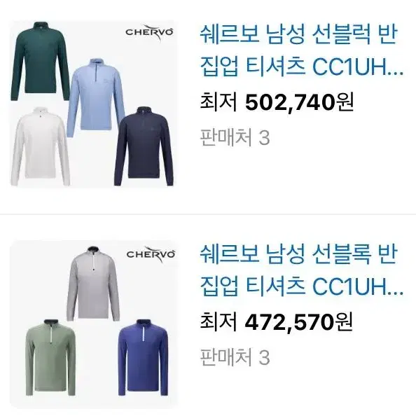 쉐르보 골프 반집업 호칭50