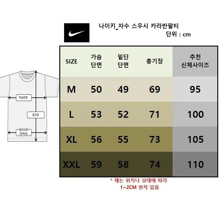 정품 특가_나이키 자수로고 화이트 카라반팔티 골프반팔