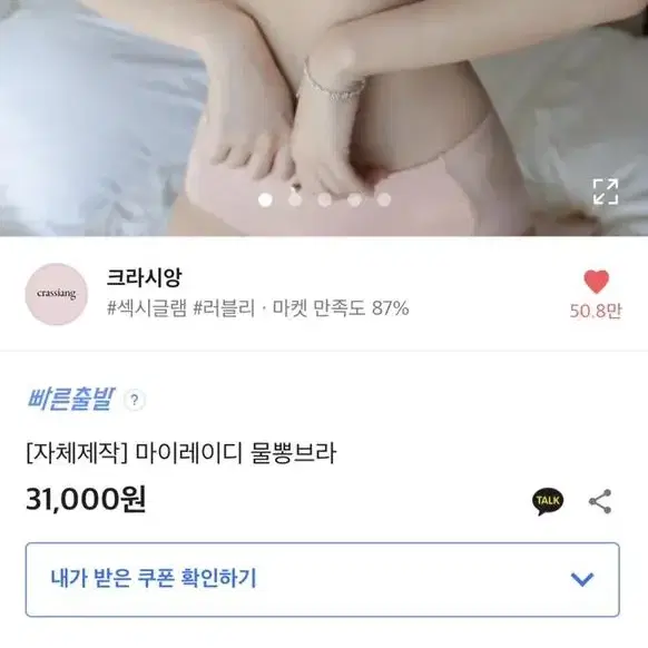 크라시앙 마이레이디 물뽕브라 70B 리얼베이지(팬티X 브라만O)