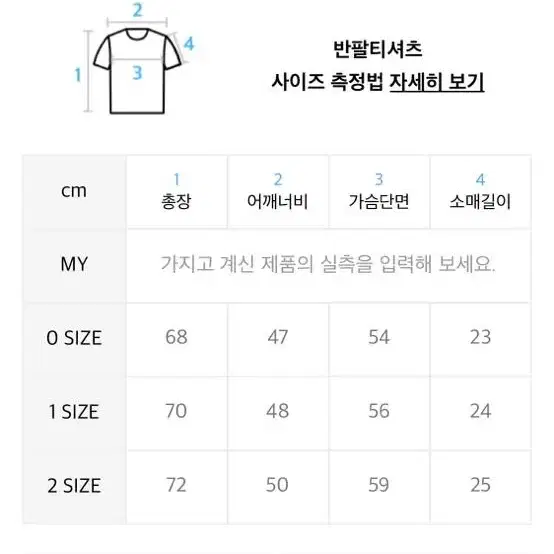 조거쉬 락스타 반팔티 2사이즈