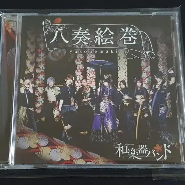 Wagakki Band 화악기밴드 2집 앨범 야소우에마키 와가키밴드