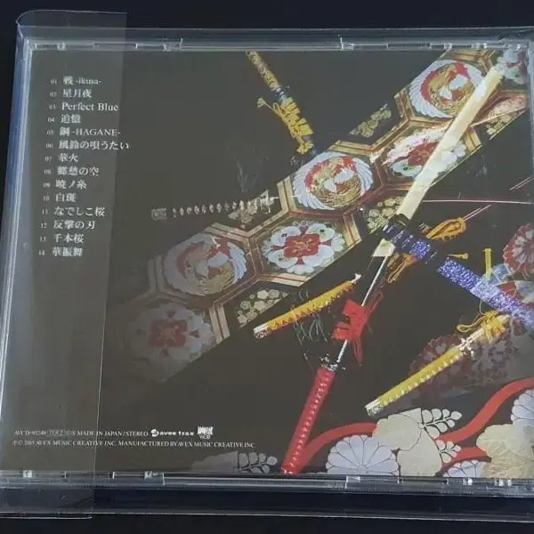 Wagakki Band 화악기밴드 2집 앨범 야소우에마키 와가키밴드