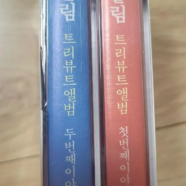 산울림 트리뷰트 카세트테이프 2tapes