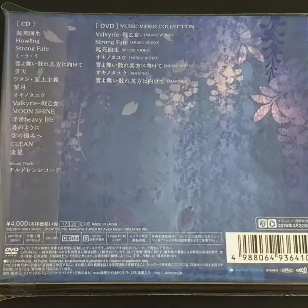 Wagakki Band 화악기밴드 앨범 사계채 (CD+DVD) 와가키밴드