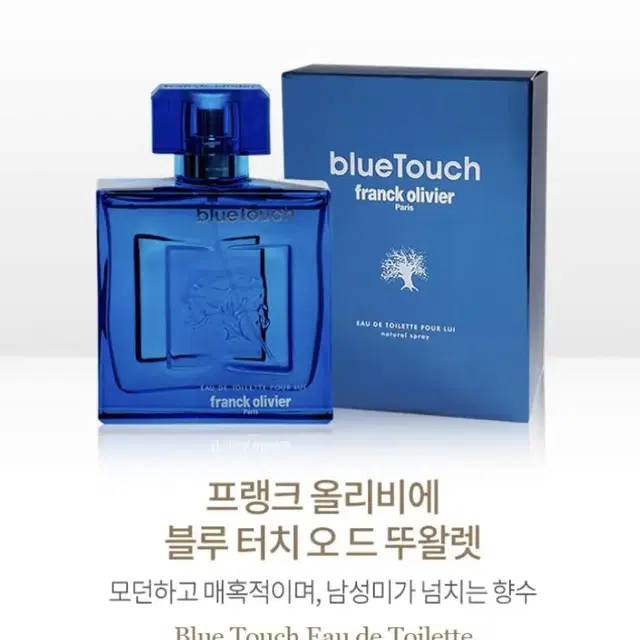 프랭크 올리비에 블루 터치 EDT 100ml+올인원 바디워시