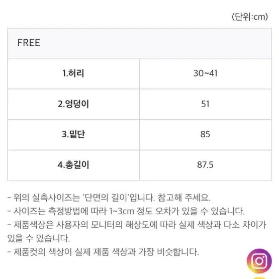 제이페이지 맨투맨+밴딩스커트 착장 팝니다