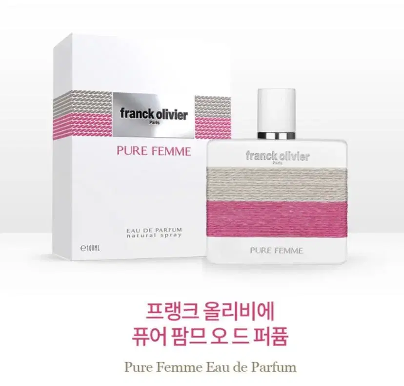 프랭크 올리비에 퓨어 페미닌 EDP 100ml