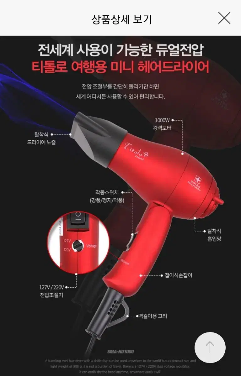 미니헤어드라이기 | 브랜드 중고거래 플랫폼, 번개장터