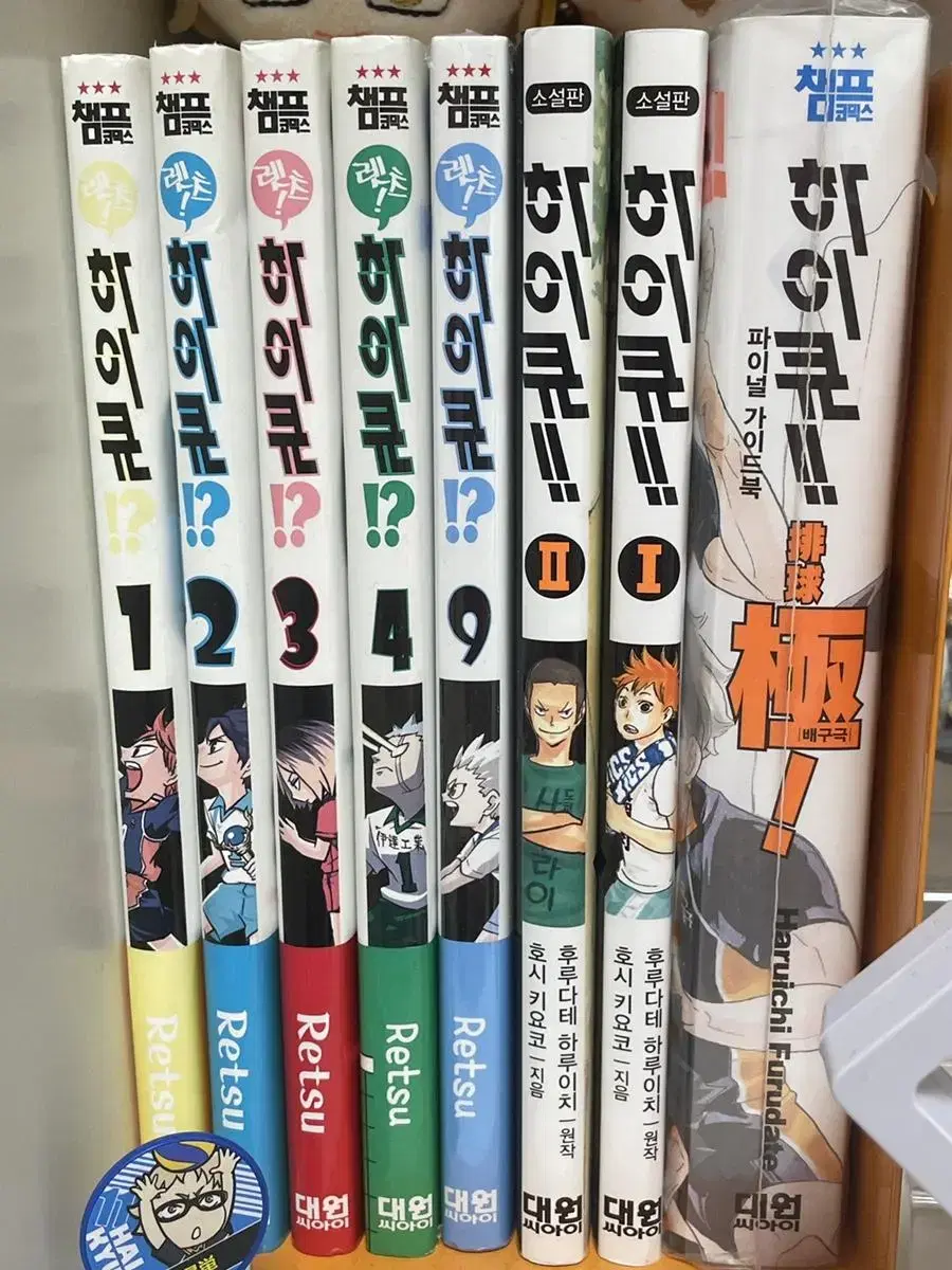 Let's Haikyuu, haikyuu Novel Edition, Haikyuu Guidebook