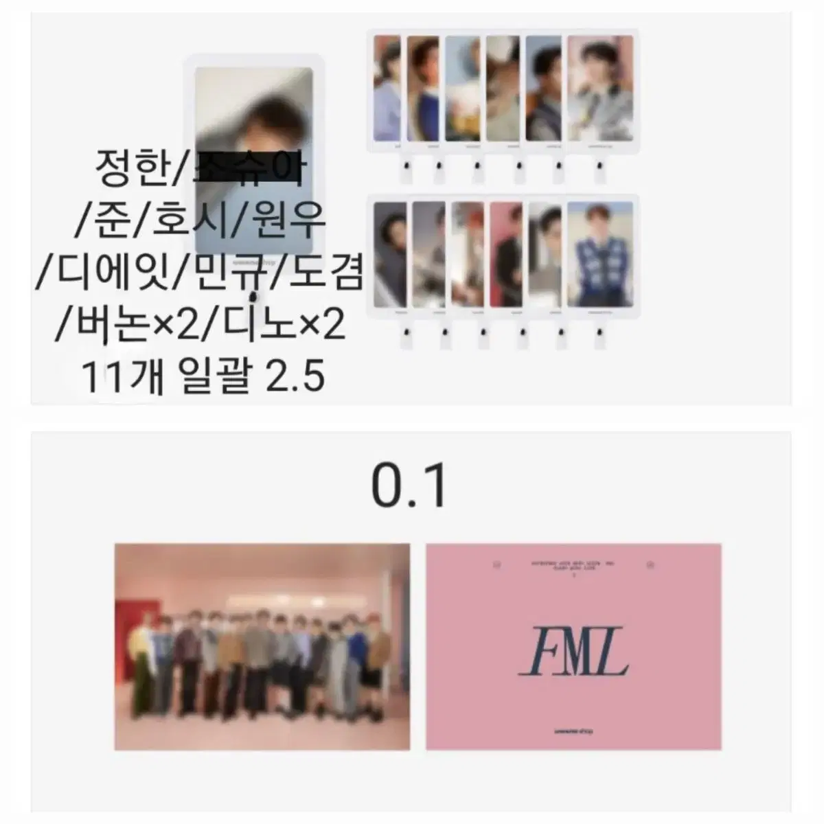 세븐틴 fml 캐럿반 앨범 포카 특전 포토 폰탭 로고 스트랩 미니 포스터