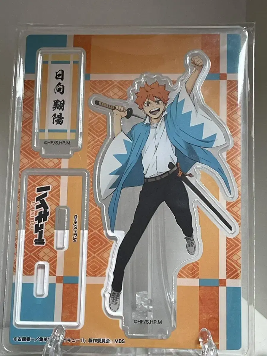 Haikyuu hinata Movie Village acrylic sealed New