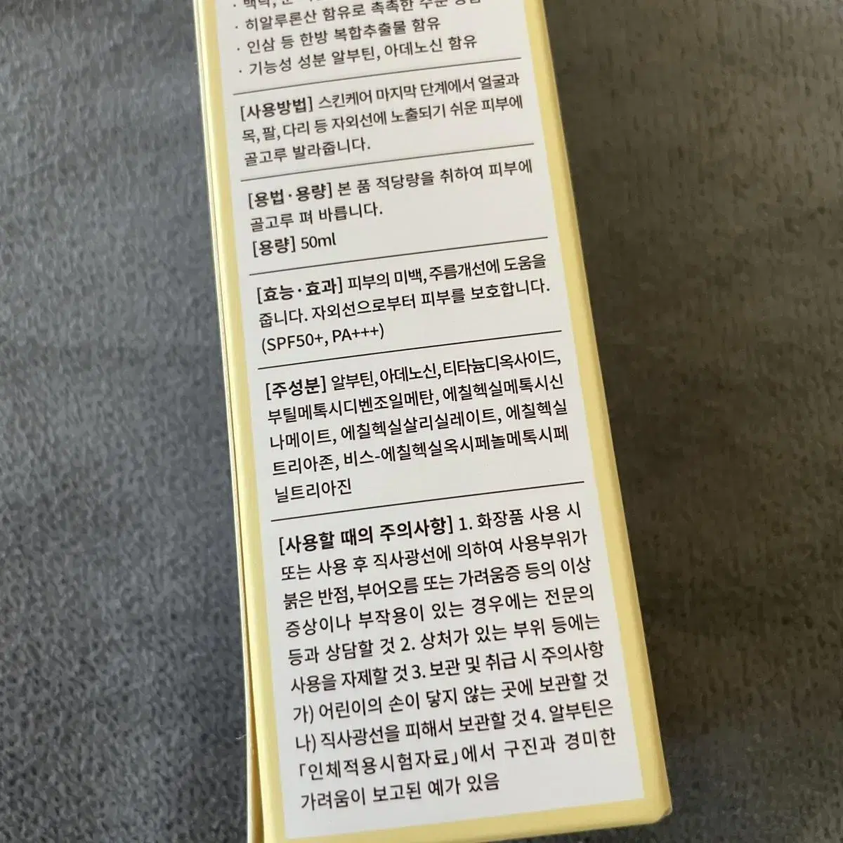 수네드 데일리 케어 선크림 혼합자차선크림 자외선차단제