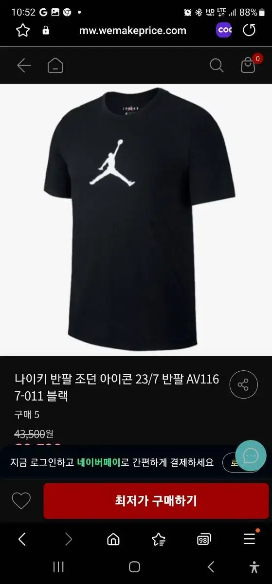 Get the Jordan Dry Short Sleeve Black Tee for $100