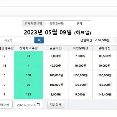 판매관리프로그램(스캐너지원)