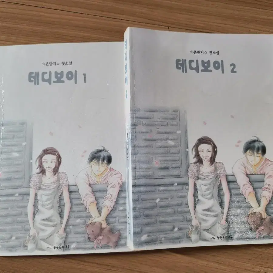 테디보이 1권,2권