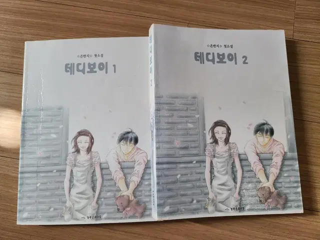 테디보이 1권,2권