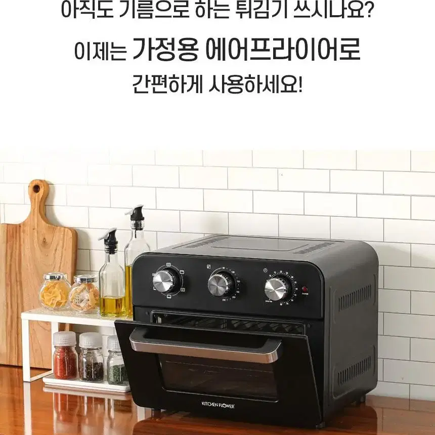 키친 플라워 20리터 오븐 택배배송