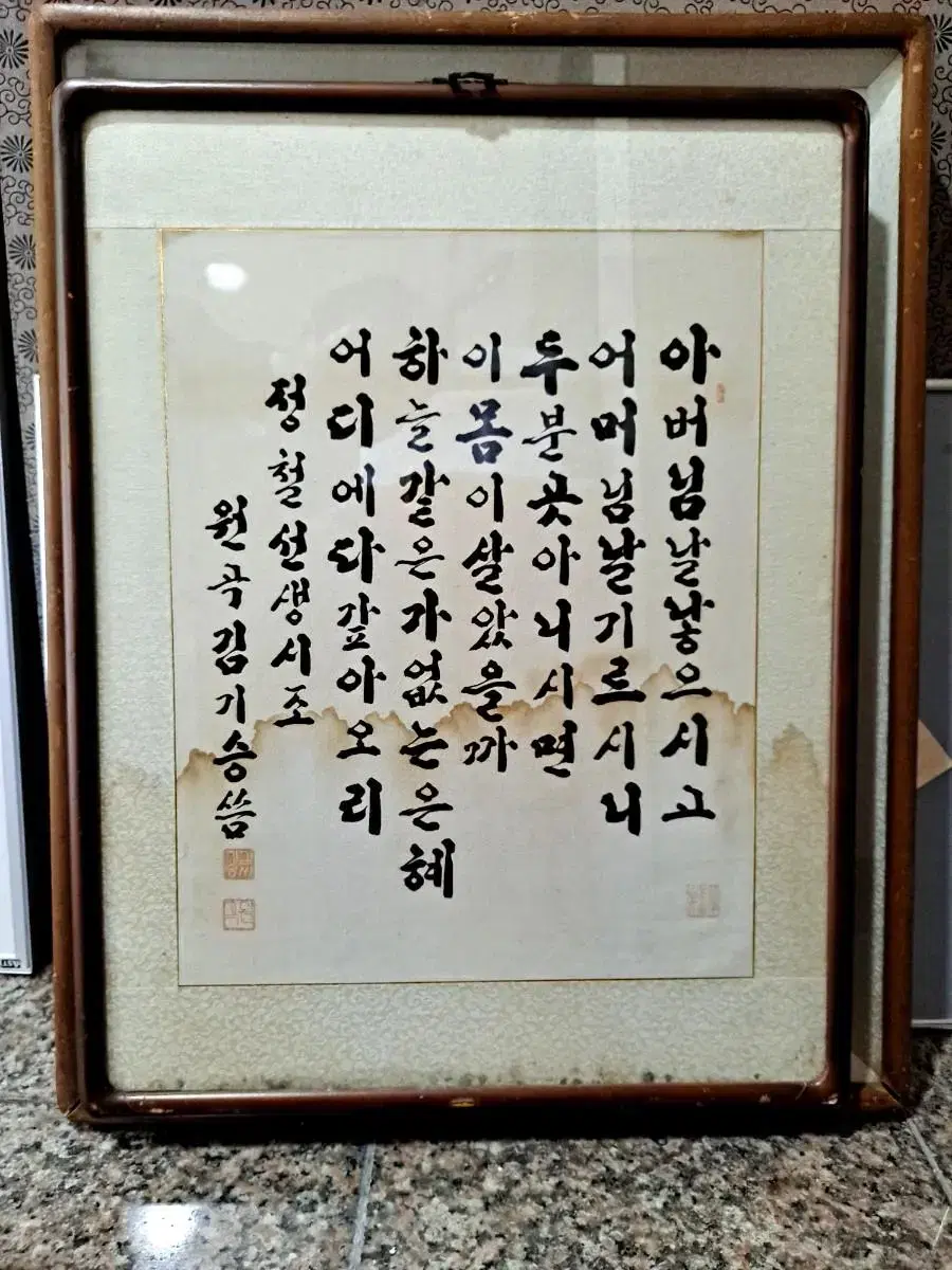 명필가 김기승 서예작품 1번